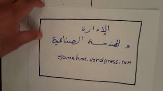 Work In Process Reduction مزيدٌ من الأمثلة حول تخفيض مخزون المنتجات نصف المصنعة