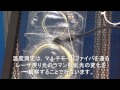 Click here to watch this video 光ファイバセンサを用いた温度管理システム