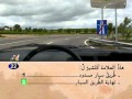 Code de la route séries 7 Permis Maroc 2010