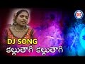 Kallu Thgi Kallu Thagi Folk Dj Song || Telangana Folk Dj Songs Kallu Thgi Kallu Thagi Folk Dj Song || Telangana Folk Dj Songs
