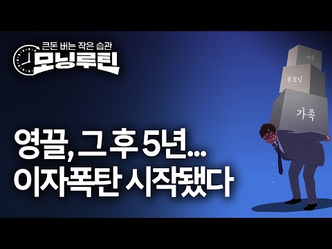 한국경제신문 30분 만에 읽기 | 20251105🌞#모닝루틴 | 아침 8시 라이브