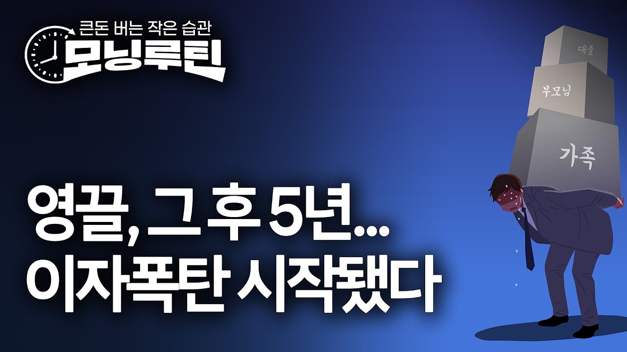 한국경제신문 30분 만에 읽기 | 20251105🌞#모닝루틴 | 아침 8시 라이브