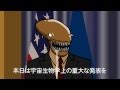 【GIGAZINE独占公開】鷹の爪団×NASAの会見パロディムービー