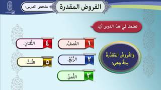 الدرس الثالث
