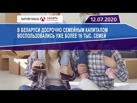 Новостная лента Телеканала Интекс 12.07.20.