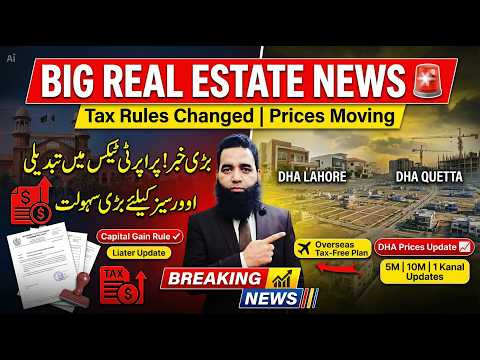 DHA Lahore Phase 10 & 13 Latest File Rates | Tax Free Investment for Overseas Pakistanis News