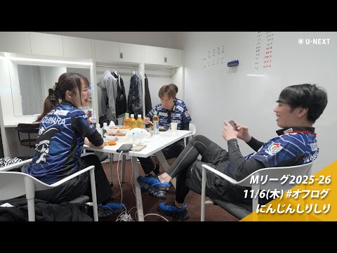 オフログ(メン限)