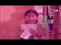 玫瑰瞳鈴眼 第110集 斬桃花 Rose Eye Ep110