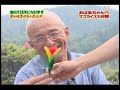Sakurai Sho Magic Show Sakurai Sho Magic Show