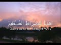Surah 001, Al-Fatiha (The Opening) recited by Abu Yusuf Tawfique Chowdhury.