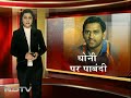 धोनी के बैन पर बोले अजहर