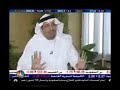 برنامج بموضوعية   مع راشد الفوزان  يحاور د.علي الغفيص محافظ المؤسسة العامة للتدريب التقني والمهني