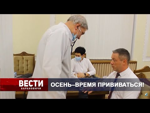 Вести Барановичи 18 ноября 2024.