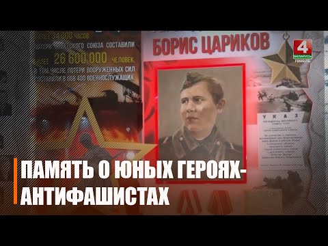 День памяти юного героя-антифашиста отметили в Беларуси