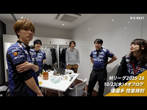 オフログ(メン限)