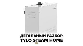 Детальный разбор парогенератора для хамама Tylo Steam Home