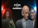 KRA (ΚΡΑ) - 28H ΟΚΤΩΒΡΙΟΥ ΕΠΕΤΕΙΟΣ - ΣΚΑΪ