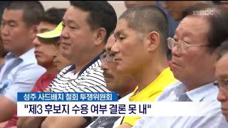 뉴스데스크