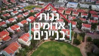 צילום אווירי בסרטי תדמית