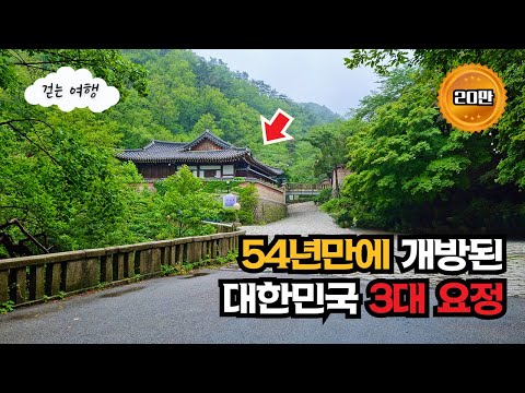 👟 소리마저 시원한 걷기 좋은 계곡길 + 고(故) 정주영 회장이 만든 대한민국 3대 요정 여행 (지하철역에서 30분)