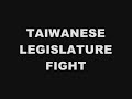 taiwanese legislature fight 3