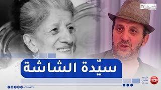 مراد خان يعزي في وفاة بيونة بتأثر..راهي في دار الحق ربي يصبر ولادها