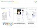 Google TechTalk - V. Dolgov - MIPT - P5