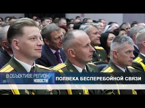 В объективе регион. 19 октября 2026