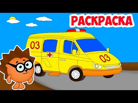 Машинки раскраски крутые Машинки раскраски крутые