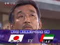 Japan U-16 vs U.A.E. U-16 (Aug. 2007)