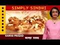 In this video Veena shares her recipe for Kanha Prasad (Wheat Halwa) ... Atta  Halwa recipe ...