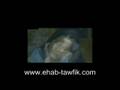 Ehab Tawfik - Enti Mosh 3arfa Haga