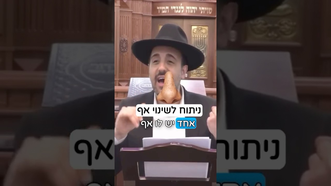 הרב מאיר אליהו | ניחוש לשינוי אף 👃 #גאולה #ניתוח #הרב_מאיר_אליהו