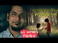 Download Tumi Sudhu Tumi Lyrical Durnibar Saha Mp3 Song