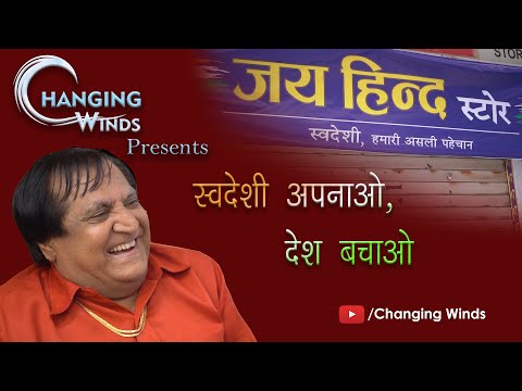 Swadeshi Apnao, Desh Bachao | Best Short Film | #Atmanirbhar Bharat | Vocal For Local