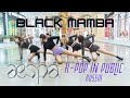 aespa 에스파 'Black Mamba' dance cover by PartyHard