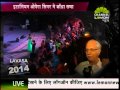 लवासा से फेम-२०१४