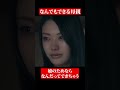 なんでもできる母親 #ショートドラマ #切り抜き #狂育ママ・サエコ#風吹ケイ