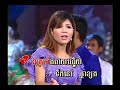 Tor sue Banh Tirk Tmaek by Kosal n Meas Soksophear