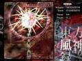 東方風神録バグ比較