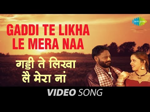 Gaddi Te Likha Le Mera Naa | Amar Singh Chamkila & Amarjyot