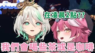 Raora跟CC線下連動到半夜 決定喝點咖啡跟茶【Raora Panthera】【Cecilia Immergreen】【Hololive/ホロライブ】【vtuber中文字幕】 Raora跟CC線下連動到半夜 決定喝點咖啡跟茶【Raora Panthera】【Cecilia Immergreen】【Hololive/ホロライブ】【vtuber中文字幕】