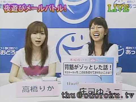 夜遊びﾒｰﾙﾊﾞﾄﾙ木曜　2009.08.06 24時台2/6 #30