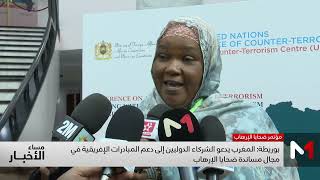 بوريطة: المغرب يدعو الشركاء الدوليين إلى دعم المبادرات الإفريقية في مجال مساندة ضحايا الإرهاب