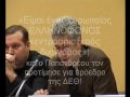 Δείτε βίντεο