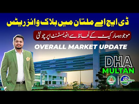 DHA Multan Market Update 2025 | Blockwise Rates & Investment Opportunities
