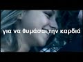 Otan tha feugeis -Ploutarxos Lyrics
