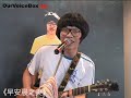 ????100????????? Lu Guang Zhong Media Showcase