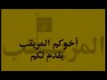 مقطع مخيف لفيل  يدخل غابة الأسد