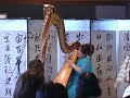 Prayer by Alphonse Hasselmans Harpist Kaori Otake Prayer by Alphonse Hasselmans Harpist Kaori Otake